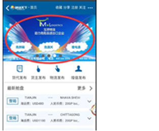 艙哪兒云微信主頁(yè)圖片廣告