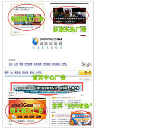 廣告套餐系列（國(guó)際海運(yùn)網(wǎng)加強(qiáng)版系列）